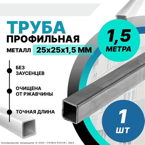 Труба Профильная Железная купить на OZON по низкой цене