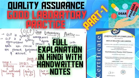 Good Laboratory Practice GLP PART 1 Quality Assurance B Pharma