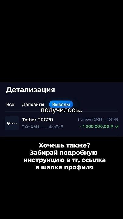 ⚡️Вся инфа по ссылке в шапке профиля заработок успех темки литвин