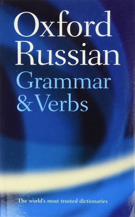 The Oxford Russian Dictionary Ccsplc 3