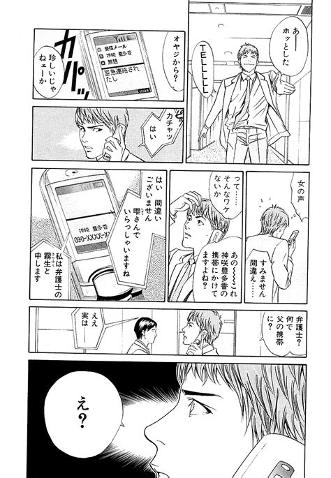 「神の雫新装版【513】 」ゴマブックスの漫画