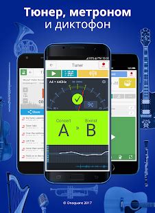 Приложения в Google Play – Тюнер и Метроном