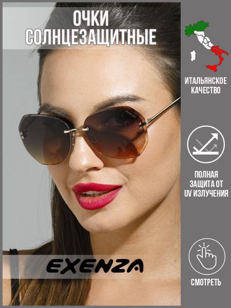 Очки солнцезащитные Exenza exenza - купить с доставкой по выгодным ...