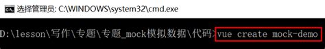 mock在vue里怎么用 CSDN博客