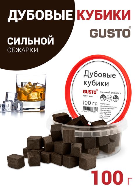 Дубовые кубики сильной обжарки 100 гр - купить с доставкой по выгодным ...
