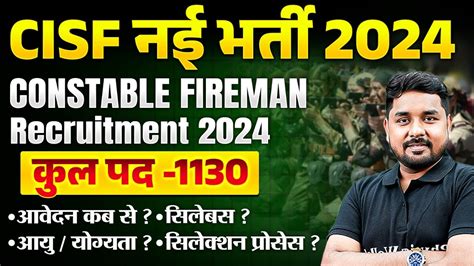 CISF New Vacancy 2024 CISF Fireman Recruitment 2024 CISF Fireman