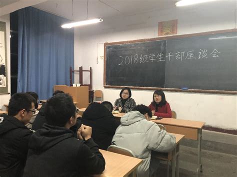 文学与传媒学院召开2018级学生干部座谈会 文学与传媒学院