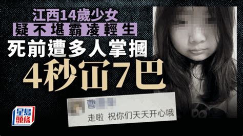 珍惜生命│14岁少女疑不堪欺凌轻生 死前遭多人4秒掴7巴 Nestia