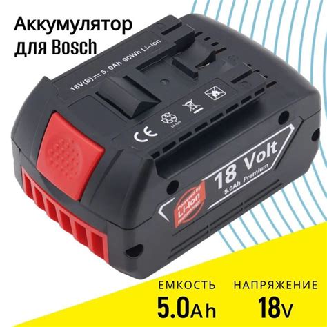 Аккумулятор для Bosch 18V 5Ah GBA Li-Ion (индикатор заряда) - купить с ...