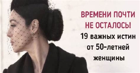 После 50 всё только начинается!