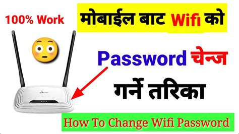 How To Change Wifi Password Wifi Ko Password Kasari Change Garne