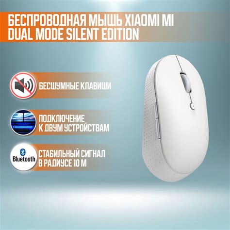 Мышь беспроводная Xiaomi Беспроводная Mi Dual Mode Wireless Mouse ...