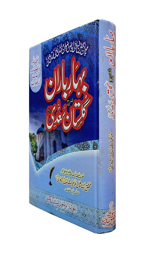 Bahar E Baraan Farsi £1499 Madani Bookstore Your Source For