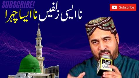 Na Aisi Zulfain Na Aisa Chehra Ahmed Ali Hakim 2020 New Hd Naat Youtube