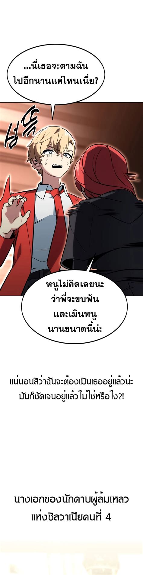 อ่านมังงะ The Extras Academy Survival Guide 6 Reborntrans เว็บ