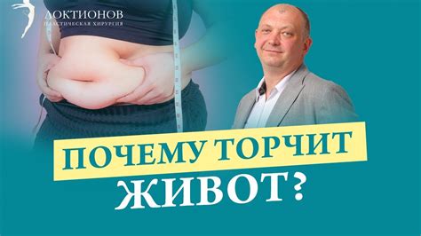Как диастаз влияет на выпячивание живота? Основные причины и способы ...