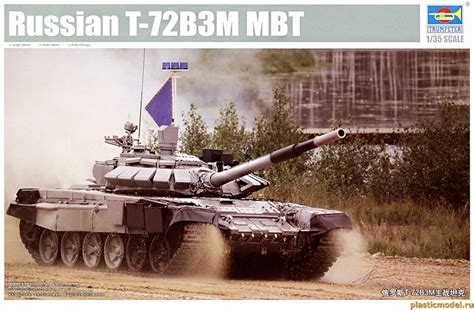 09510 Trumpeter 1 35 Russian T 72B3M MBT Т 72Б3М модификация для