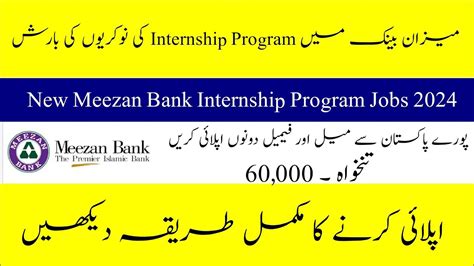 Meezan Bank Internship Program Jobs 2024 New Career Opportunity In