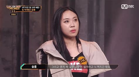 쇼미11 이영지 인생에서 가장 초라하고 창피한 날 가사실수에 눈물까지 어저께tv