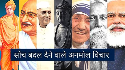 Quotes By Famous Indian Personalities In Hindi Best Motivational