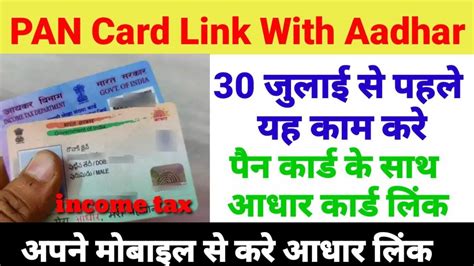 How To Link Pan Card With Aadhar Card Income Tax New Update 2022 All