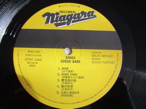 SUGAR BABE シュガー ベイブ SONGS ソングス LP NIAGARA 27AH 1240 山下達郎 売買されたオークション情報yahooの商品情報をアーカイブ公開