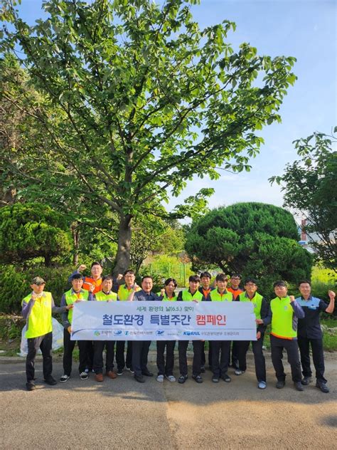 한국철도 수도권광역본부 오봉역 제28회 세계 환경의 날 기념 행사 시행