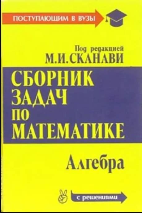 MUNDO PREUNIVERSITARIO,MATHEMATIQUE MATHEMATICS,PHYSICS,ФИЗИКА: М.И ...