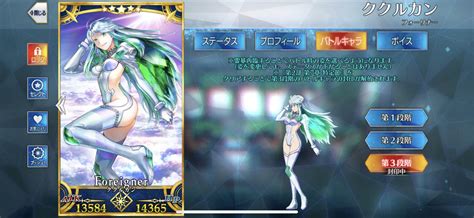 How Can I Use Her Last Ascension Or Nah R Fgo