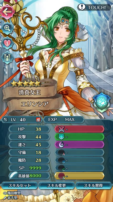 【feh】開花エリンシアのステータスは攻撃速さ型！！ 先日実装された比翼エリーゼと比べてどっちが強いんだろう？？ ファイアーエムブレム攻略