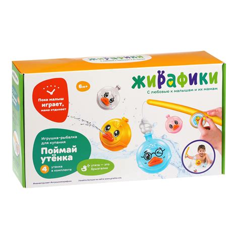 Игрушка-рыбалка для купания "Поймай утёнка"