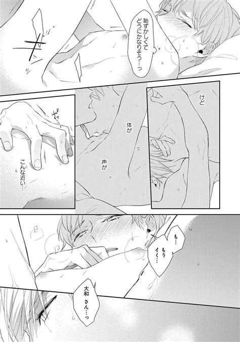 NIGHT MILK HEAVEN Page 153 Nhentai Hentai Doujinshi And Manga