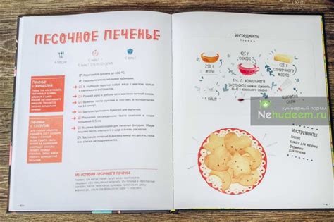 Обзор книги Элеоноры Тэри "Маленький шеф. Простые рецепты для всей семьи"