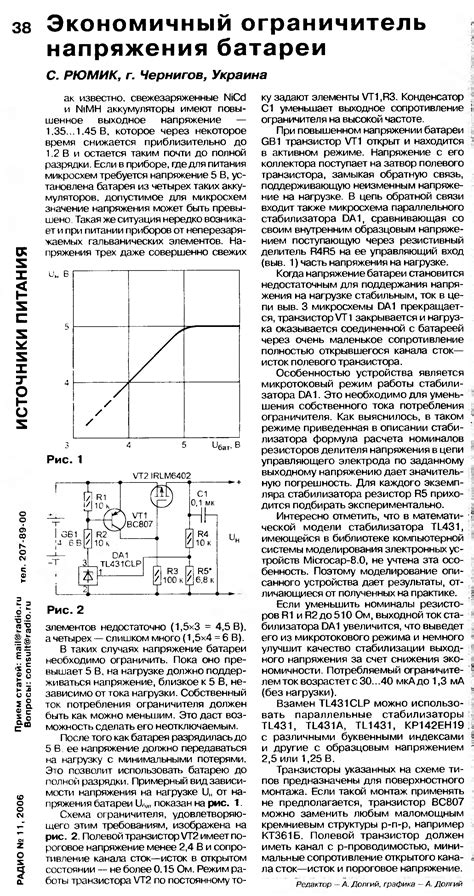 431 схема на TL431 - Страница 25 - Аналоговые блоки питания и ...