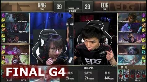 EDG Vs RNG Game 4 Grand Finals Of S7 LPL Summer 2017 Edward Gaming