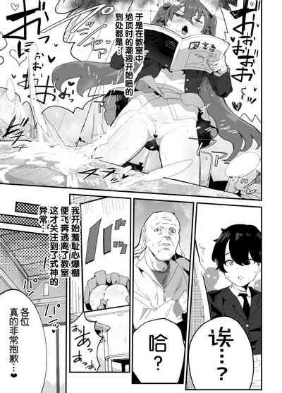 Ai In Chuugakusei Onmyouji No Seiyoku Nhentai Hentai Doujinshi And Manga