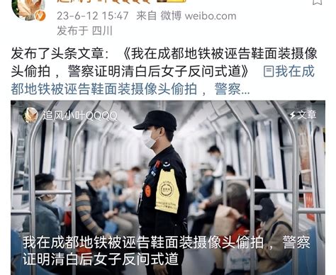 成都男子被诬陷地铁偷拍案明日开庭 当事人：维权很难，但不会放弃腾讯新闻