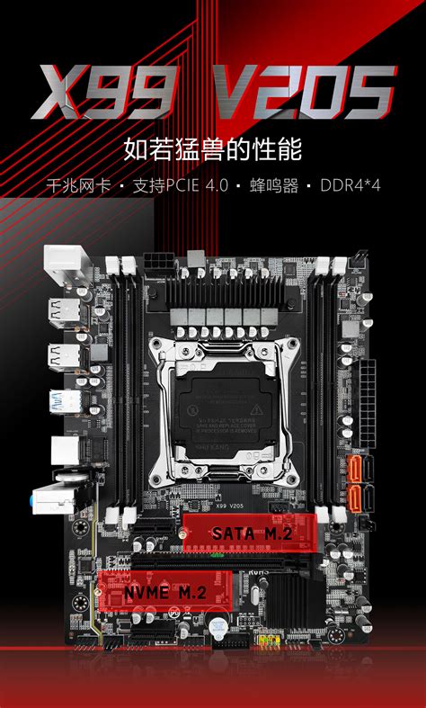 X99 V205 - JUXIESHI-巨械师主板官网