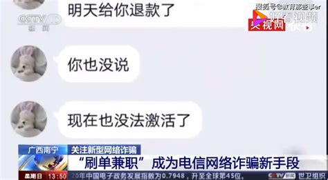 央视曝光刷单兼职骗局 知乎