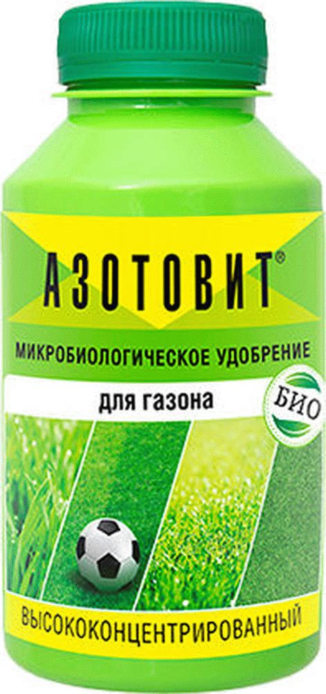 Удобрение Азотовит, для газона, 220 мл в Москве – цены, характеристики ...