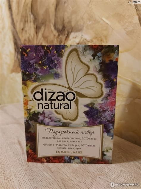 Тканевая маска для лица DIZAO БОТОмаска для лица, шеи и век "Омега 3 6 ...