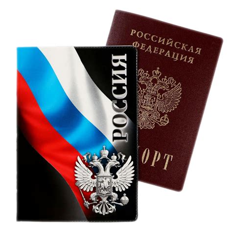Черная обложка для паспорта РФ с флагом и гербом России для мужчины ...