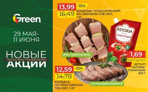 Акции