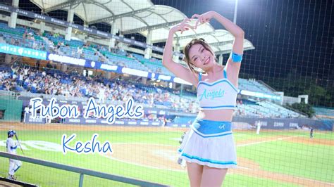 【黑鼠】20230613 富邦悍將 Fubon Guardians Fubon Angels Kesha 申皓瑋 林哲瑄 林澤彬 李宗賢 應援