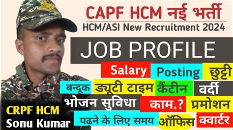 Capf Hcm Full Job Profile Bsf Hc M Latest Update