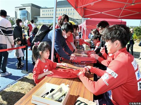 いわきfcが感謝祭 福島県楢葉町 選手とサポーター交流 浜さ恋