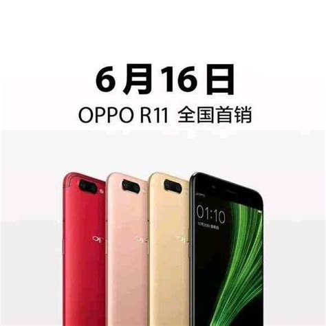 2999元的oppo R11明天開售，你真的會去搶購嗎 每日頭條