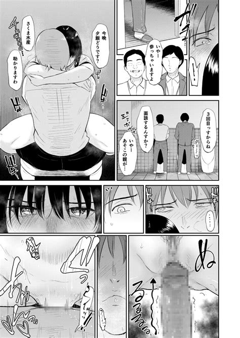 Iinarikko Page 91 Nhentai Hentai Doujinshi And Manga