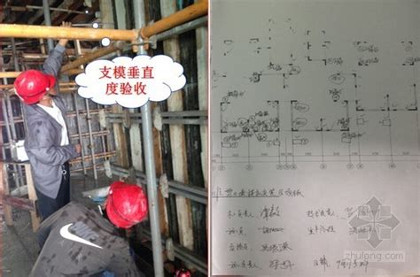 住宅楼清水剪力墙免粉刷施工工艺附图 装饰装修 筑龙建筑施工论坛