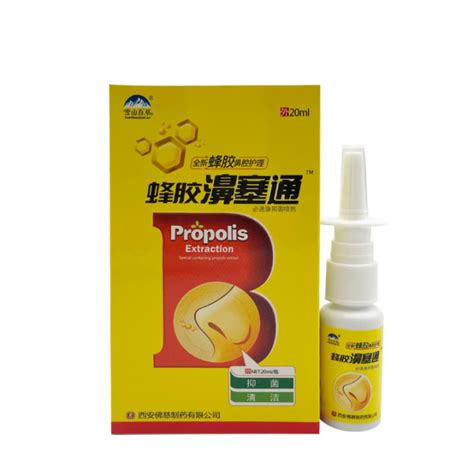 ZB Propolis Nasal Sprays Antibacterial Treatment Chronic Allergic